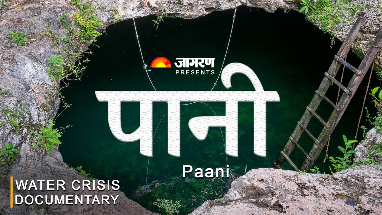 Delhi Water Crisis Documentary: A Historical Overview | पानी | Paani | Dainik Jagran | Yamuna