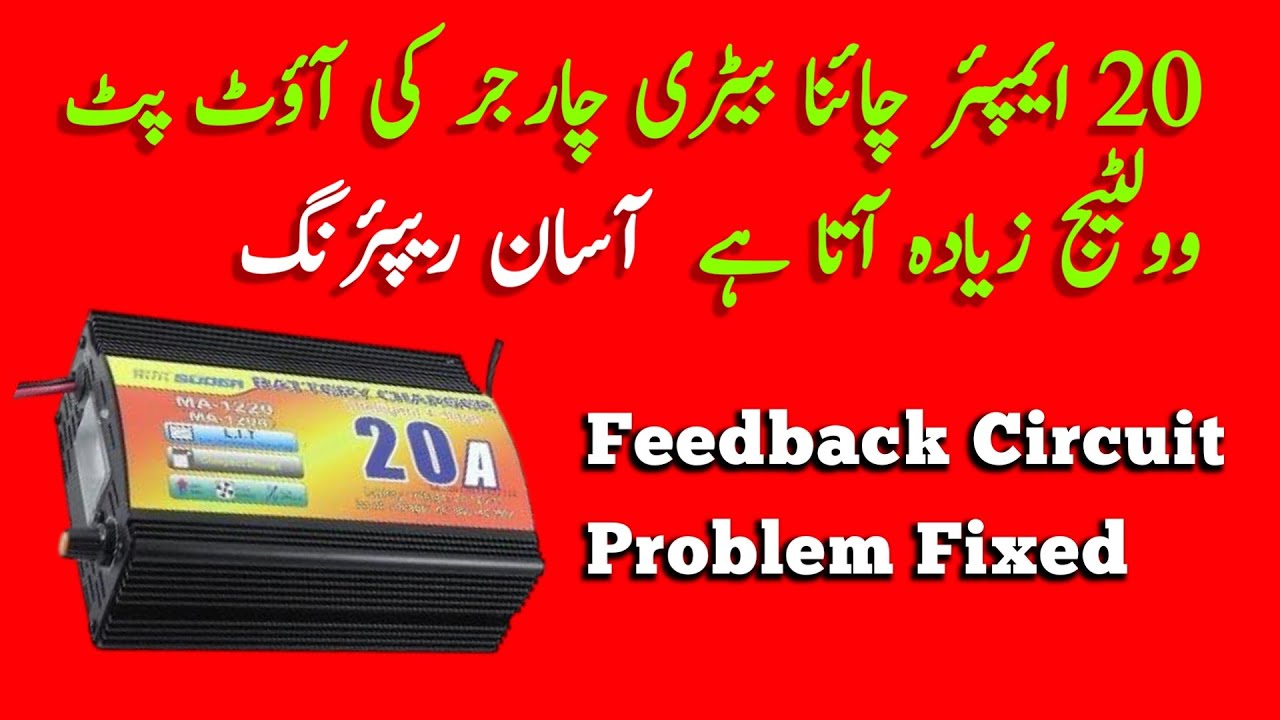 Battery charger | 12v 20 Amp China Single MOSFET Battery Charger Repair Step by Step