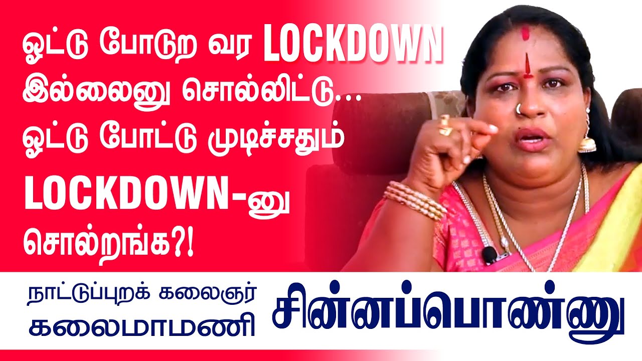கொரோனா பாதிப்பால் வாழ்வாதாரம் இழந்து தவிக்கும் நாட்டுப்புற கலைஞர்கள் | Tamil Folk Artists | ikeyboss