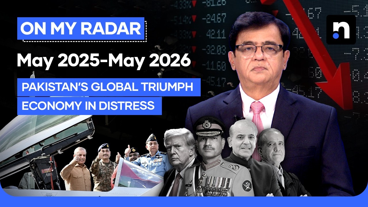 Can Pakistan Convert Strategic Success Into Economic Strength?| Kamran Khan | On My Radar | ARY News