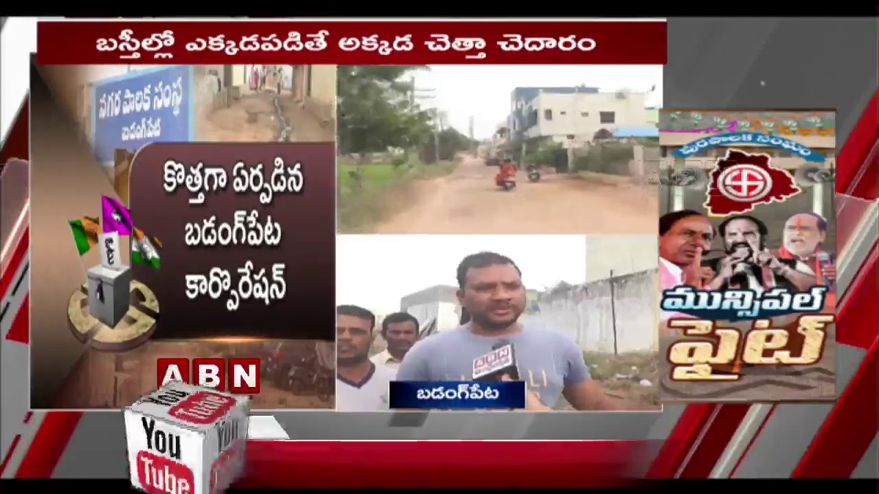 ABN Ground Report On Badangpet Municipality | ABN Telugu