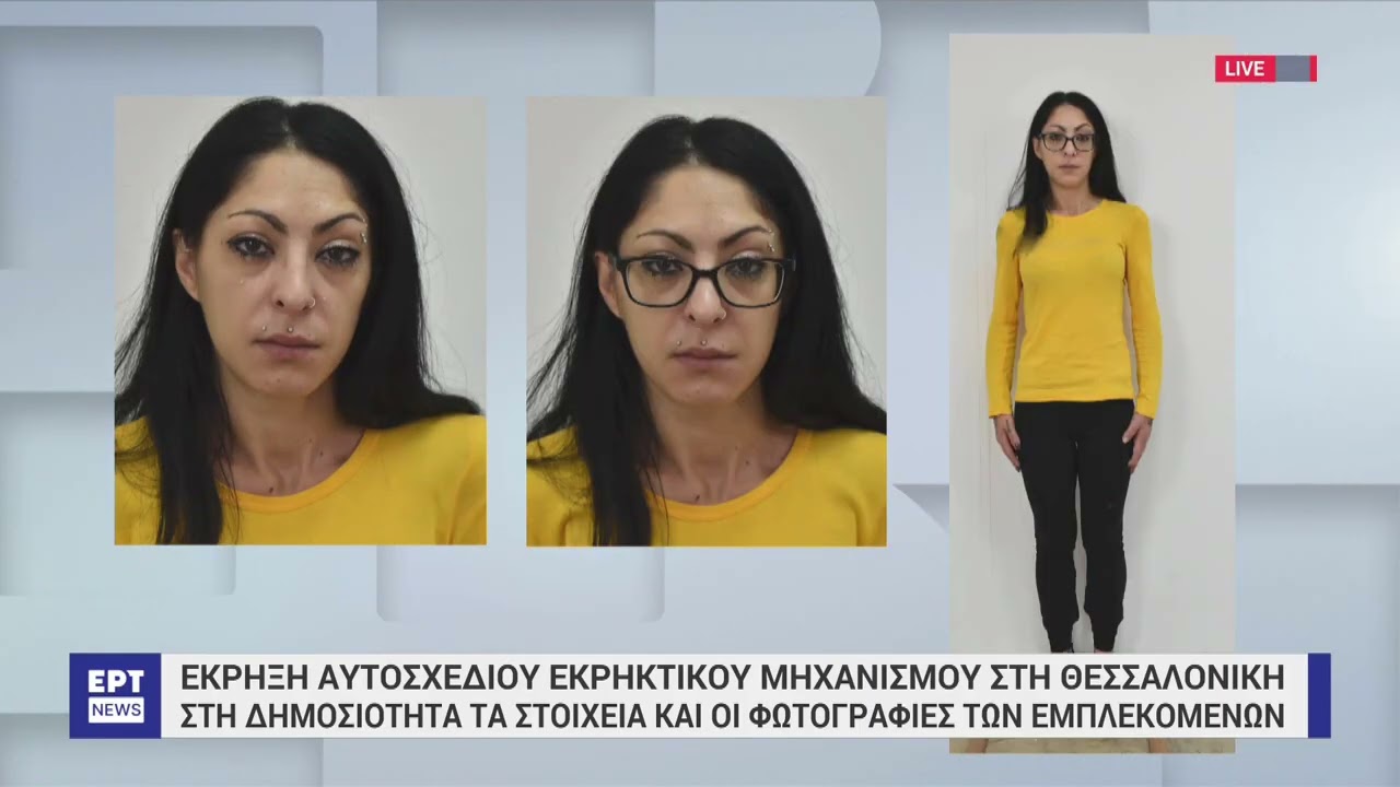 Φονική έκρηξη στη Θεσσαλονίκη: Στη δημοσιότητα τα στοιχεία της 38χρονης που σκοτώθηκε