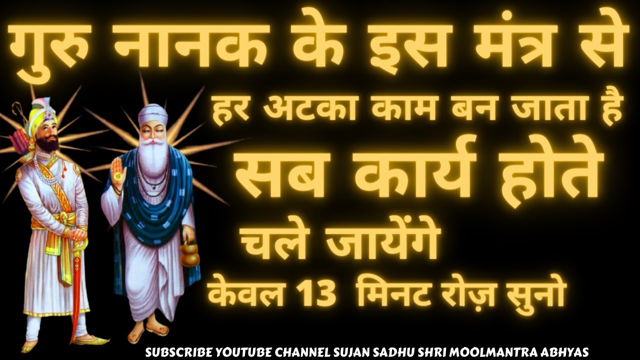 PRABH K SIMRAN KARAJ PURE /  प्रभ कै  सिमरन कारज पूरे CONTINUES CHANTING