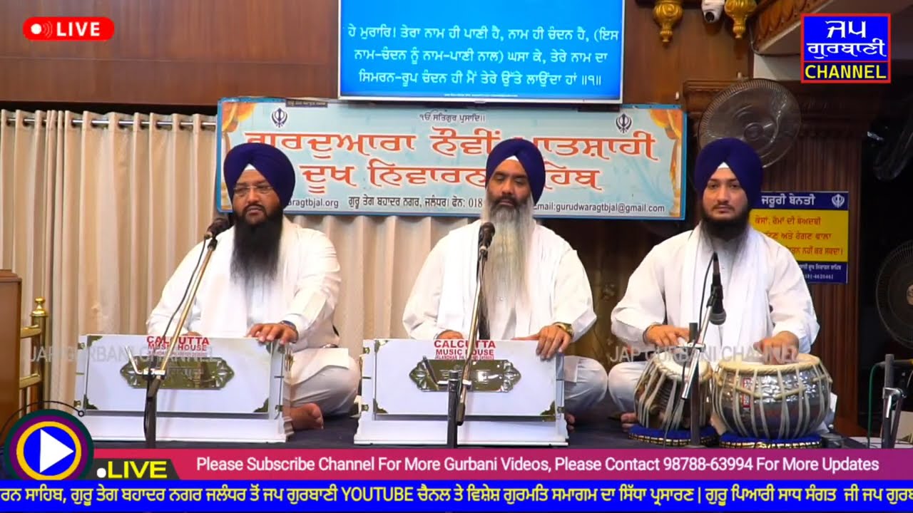 LIVE NOW ! VISHESH GURMAT SAMAGARM | G. NAUVI PATSHAHI DUKHNIWARAN SAHIB | G.T.B NAGAR | JALANDHAR