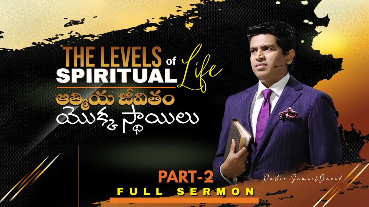 THE LEVELS OF SPIRITUAL LIFE, ఆత్మీయ జీవితం యొక్క స్థాయిలు [FULL SERMON PASTOR.SAMUEL DAVID]