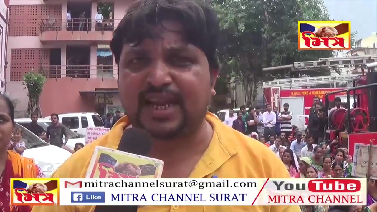 SMC KAMDAR AAVEDAN  II MITRA NEWS SURAT II