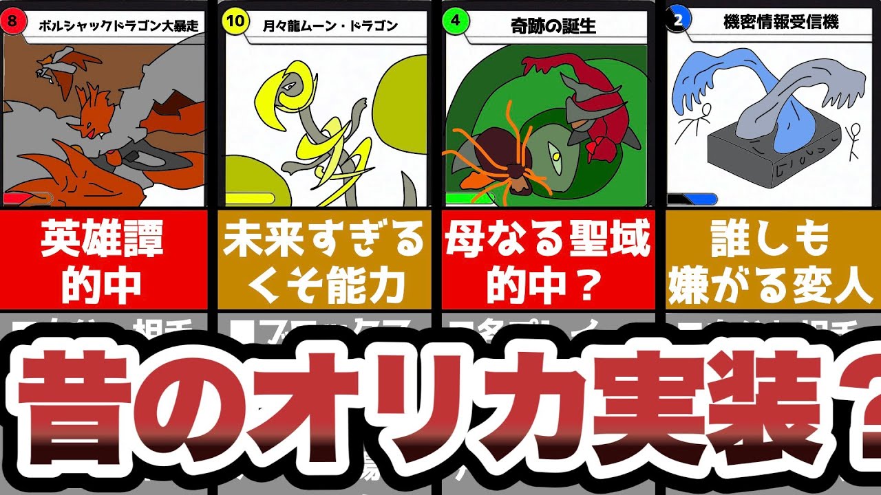 18年前に投稿された”オリカ”、実装されてるんじゃね？【デュエマ】