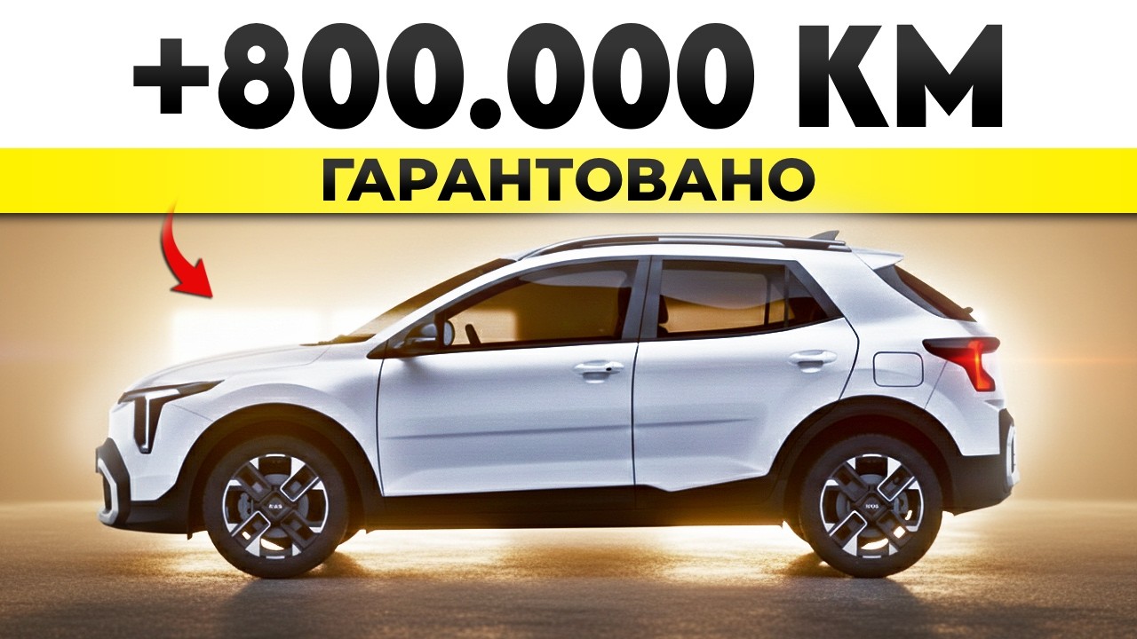 Невідомі Марки Автомобілів, які ПЕРЕВЕРШУЮТЬ Найвідоміші НАБАГАТО!