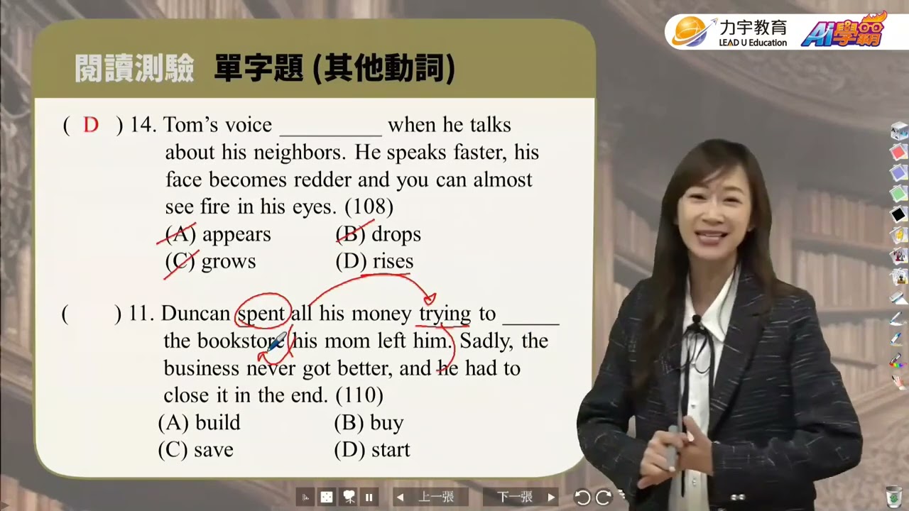 【113會考】國中會考英語科考前衝刺 ft. Yvonne老師