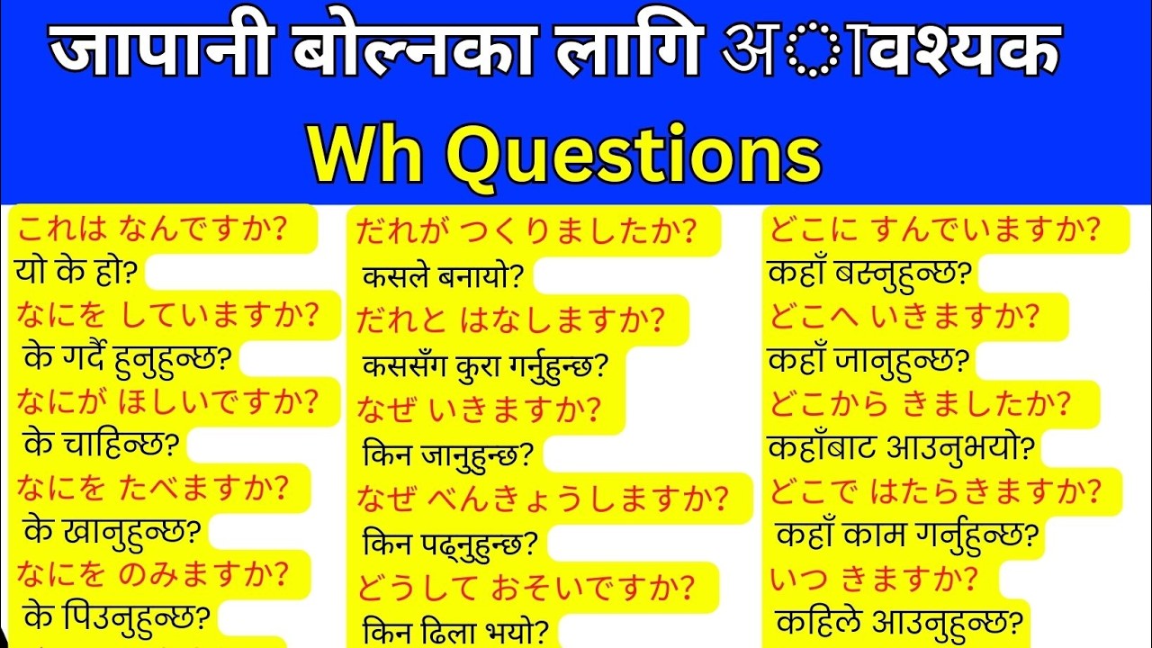 100 WH Questions and Answers Practice | Nepali Meaning | Daily Speaking Japanese | Learning Japanese
