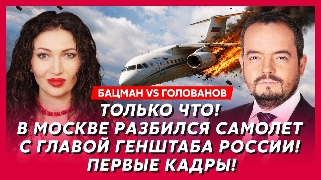 Бацман vs Голованов. Встреча Зеленского, Путина и Трампа в США! Первые подробности!