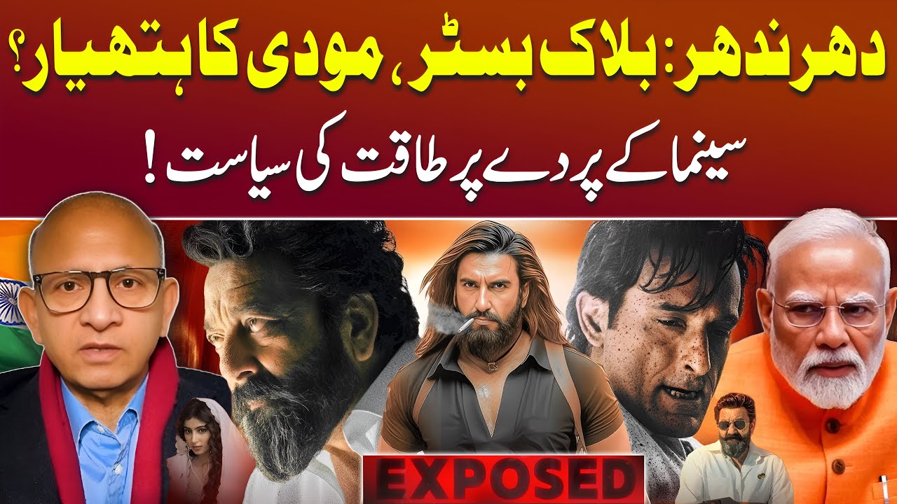 Dhurandhar Movie Exposed: Cinema, Power & Politics | Podcast with Saqlain Imam