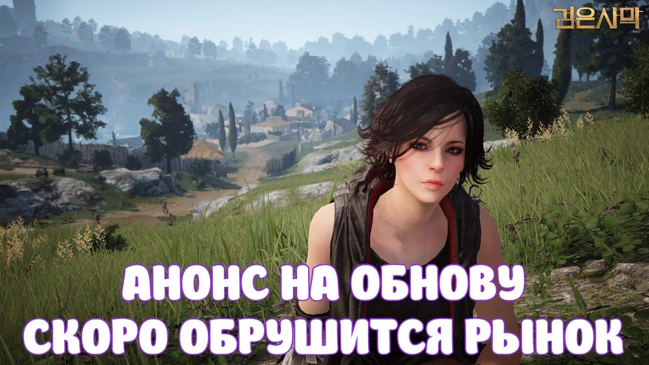 АНОНС НА ОБНОВУ / СКОРО ОБВАЛ ЦЕН / BLACK DESERT MOBILE
