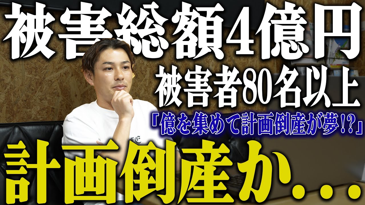 【被害総額4億円】カートップ倒産から学ぶリスク回避とキャンピングカーの買取に不安な方へ。