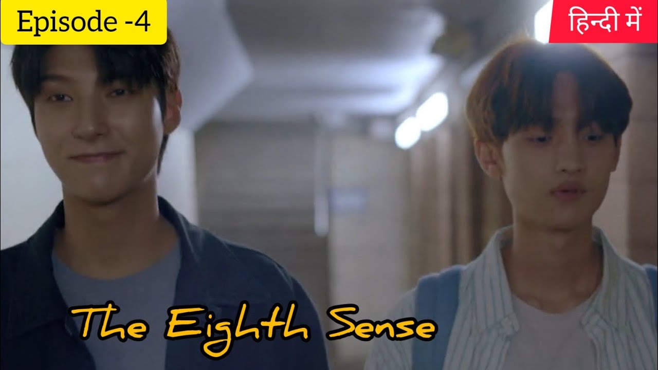 The Eighth Sense  Korean BL Series  'Part- 4' Hindi Explanation