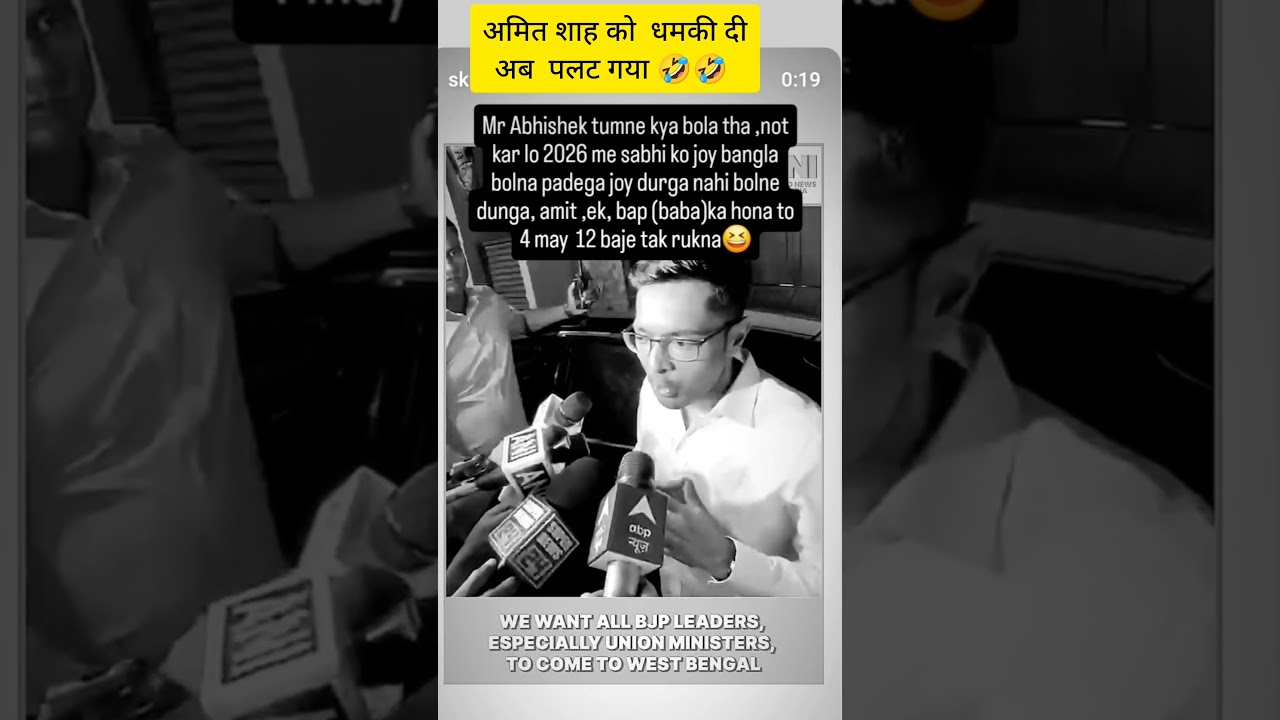Amit Shah Threat Row: Banerjee U-Turn #electionresults2026 #mamtabanerjee west Bengal