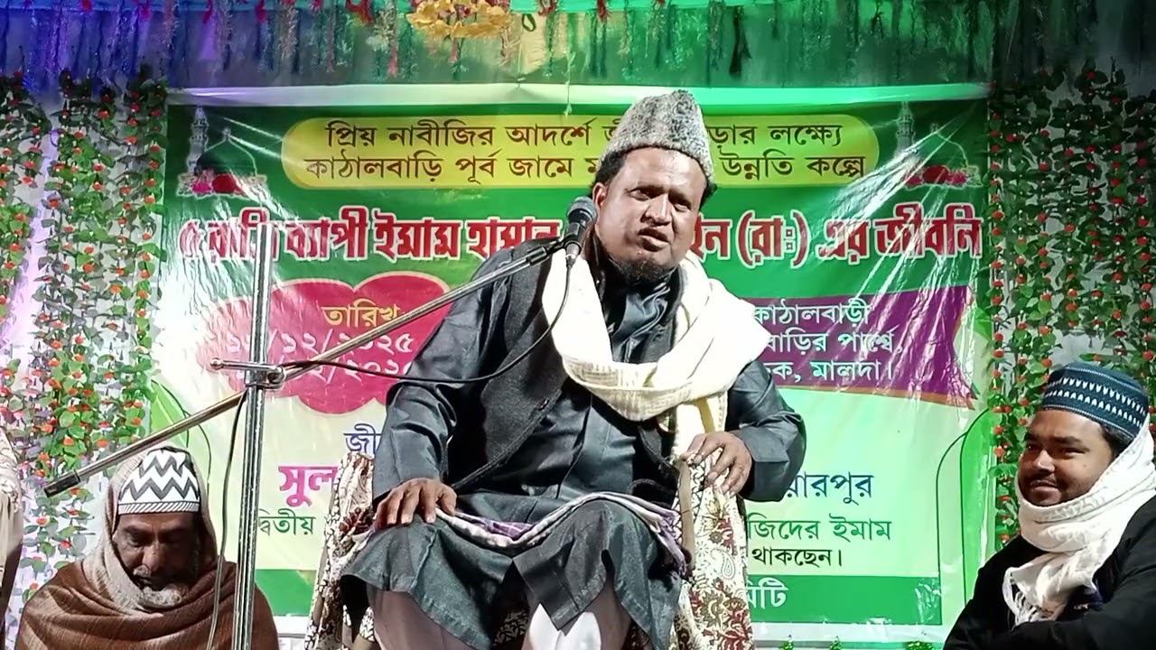 কাঠাল বাড়ির দ্বিতীয় রাত্রি জীবনী মাওলানা সুলতান কালিমি পাট2 মাওলানা সুলতান কালিমি
