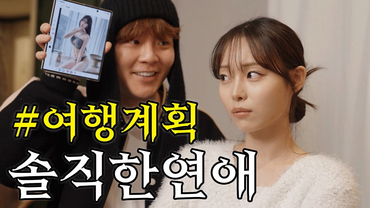 비키니 입어 줄거야?