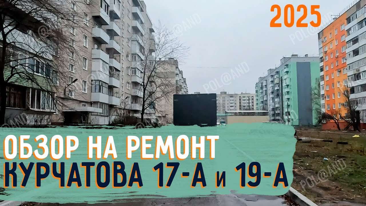 КАК СДАЛИ ДВА РЯДОМ СТОЯЩИХ ДОМА? СЕВЕРОДОНЕЦК 2025#severodonetsk #donbass