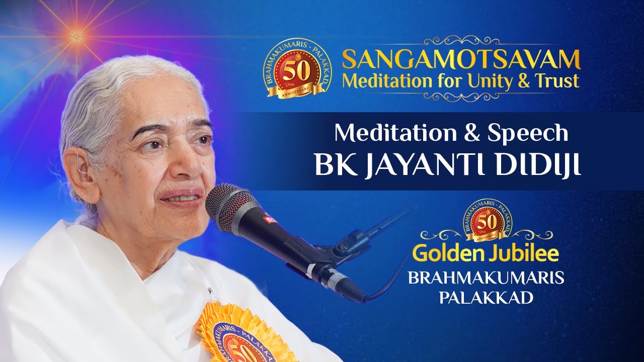 BK JAYANTI DIDIJI | MEDITATION & SPEECH | SANGAMOTSAVAM | GOLDEN JUBILEE