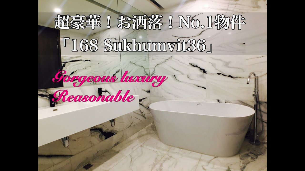 カッコよさNo.1【168 Sukhumvit36】Luxury interior！標準仕様で大人の雰囲気溢れるカッコいい内装です！