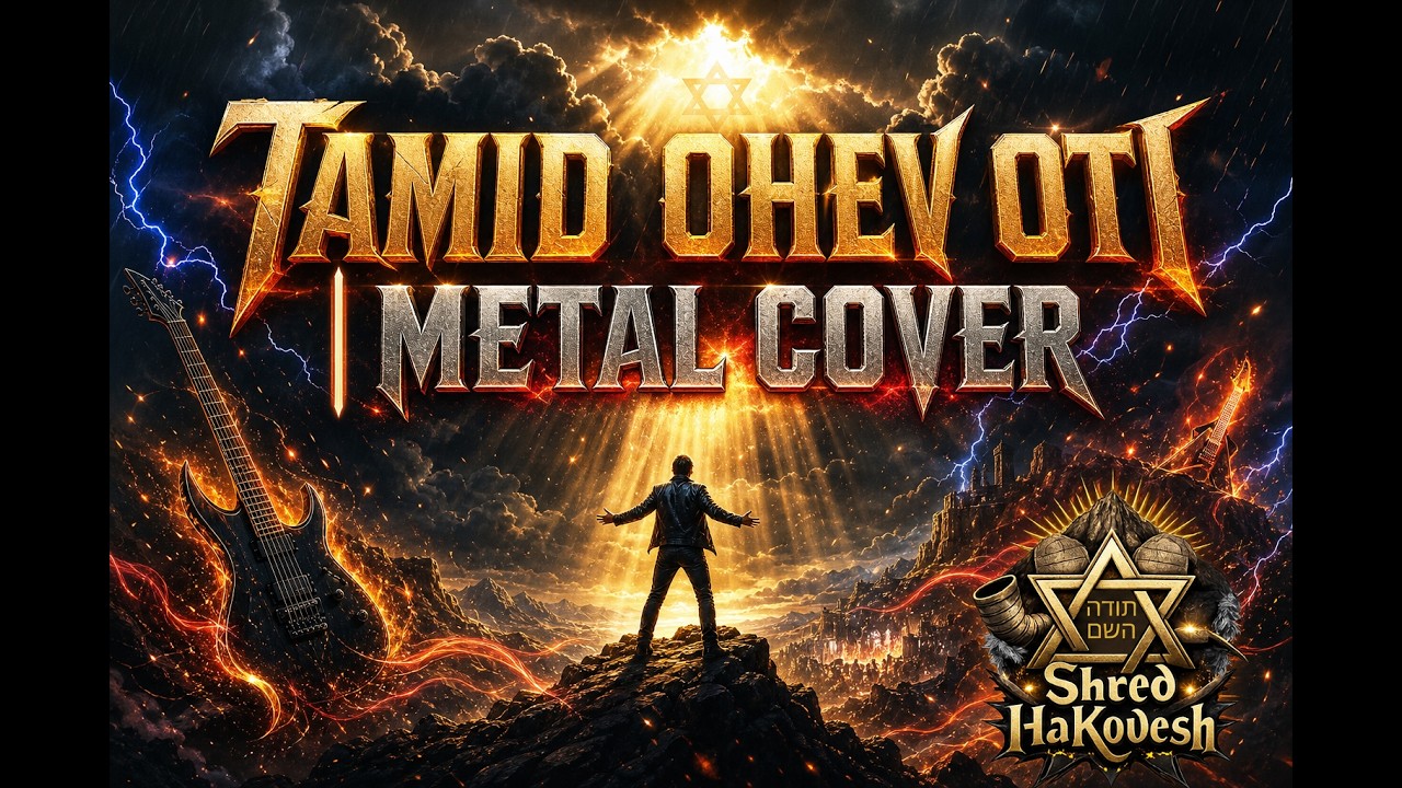 Tamid Ohev Oti | תָּמִיד אוֹהֵב אוֹתִי &mdash; METAL Cover | Shred HaKodesh