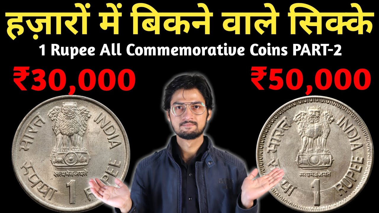 1 Rupee All Commemorative Coins Value | 1 Rs Rare Coins Price Part-2 | MasterJi