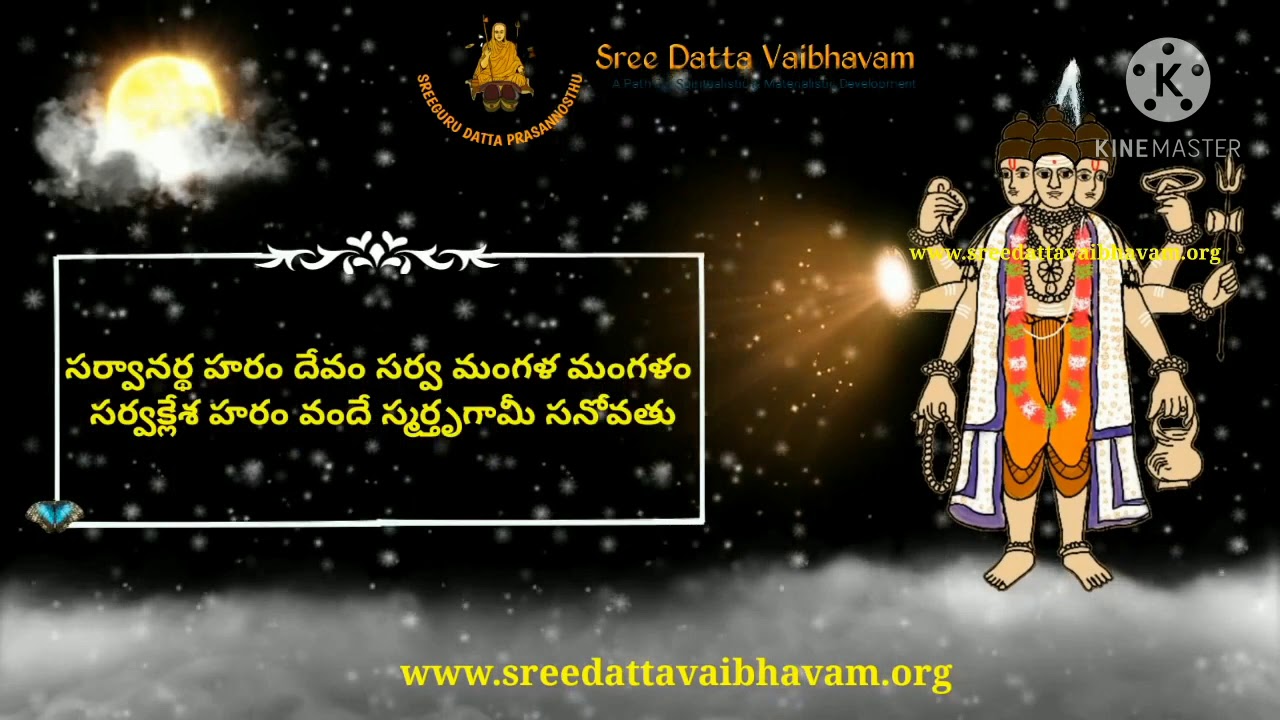 Datta Stavam Telugu