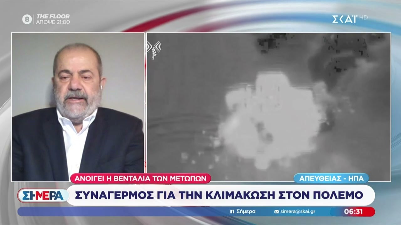 Συναγερμός για την κλιμάκωση στον πόλεμο | Σήμερα | 06/03/2026