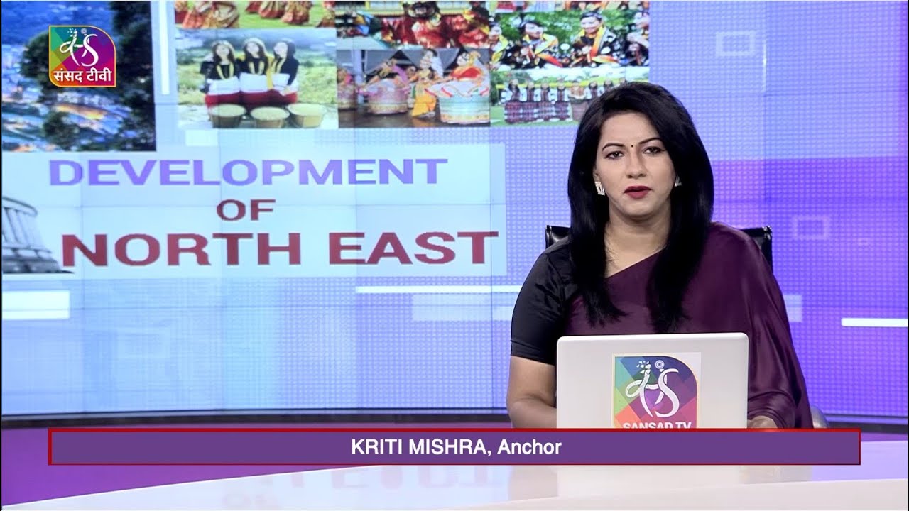 Committee Report: Development of North Eastern Region| 11 May, 2023