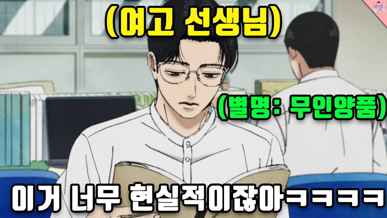 매일 흰 셔츠만 입고 오는 집착광공(아님) 여고 선생님의 반전 매력
