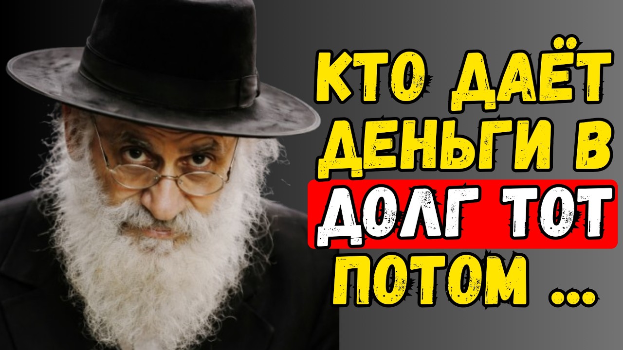 Короткие, но очень мудрые еврейские пословицы и поговорки! | Цитаты, афоризмы, мудрые мысли