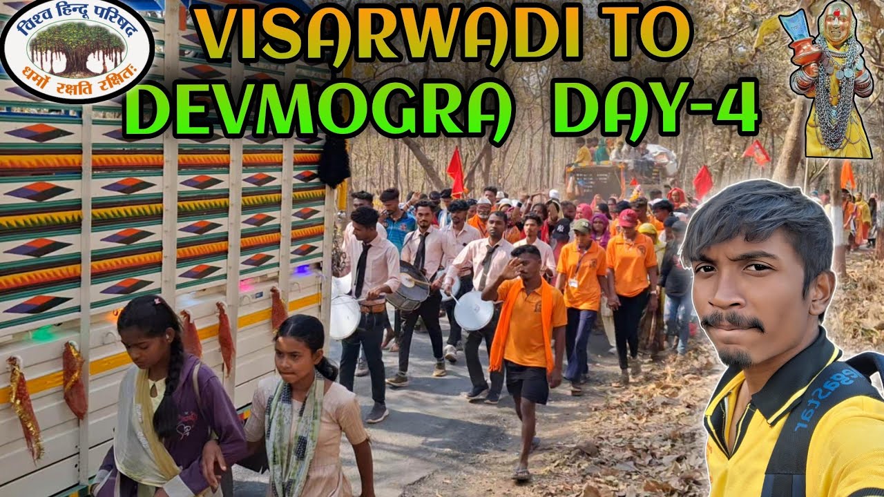 देवमोगरा माता पदयात्रा विसरवाडी ते देवमोगरा DAY -4 ll #yahamogimata ll kappa k vlogs