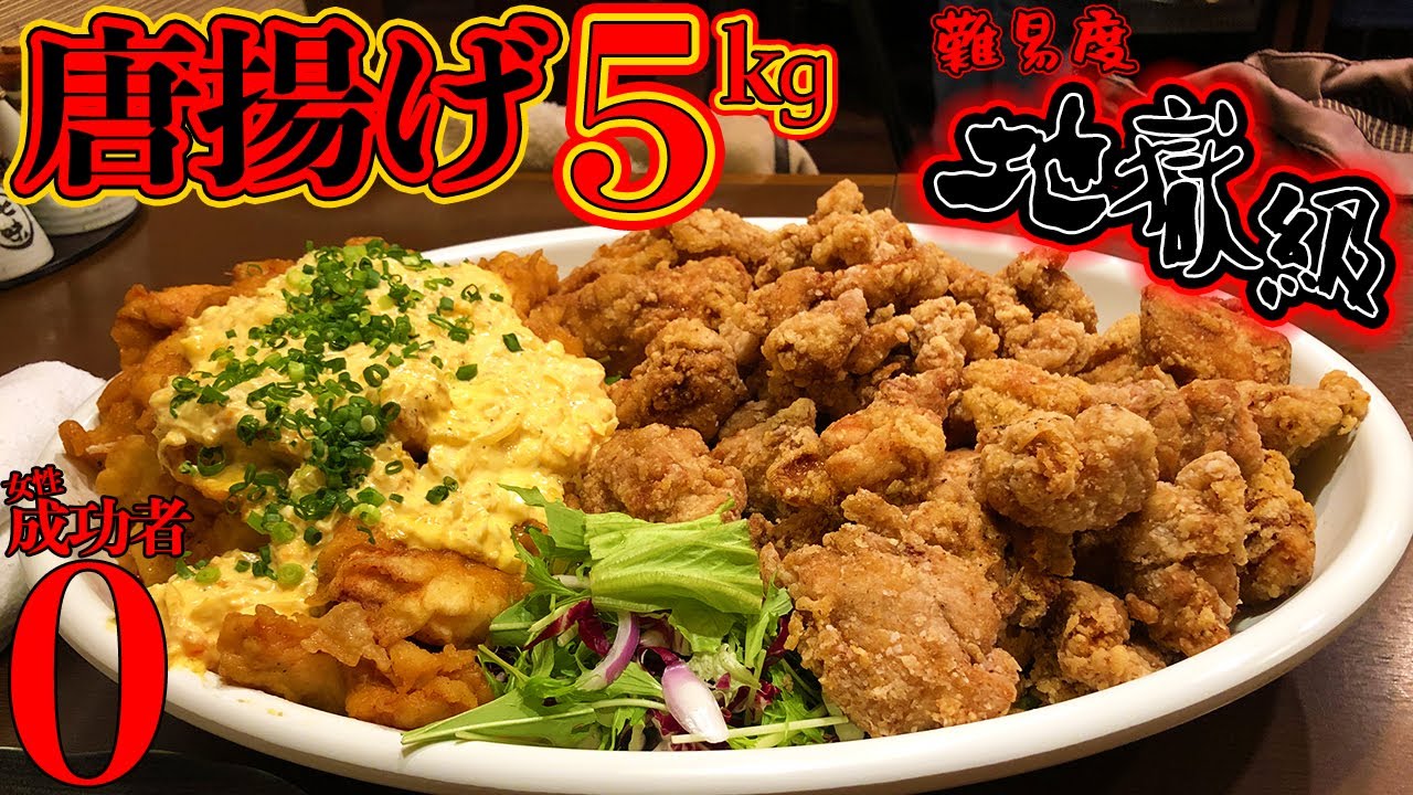 【大食いチャレンジ】揚げ物だらけ！数多くの大食いを倒してきたチャレンジメニューに挑んできた【海老原まよい】