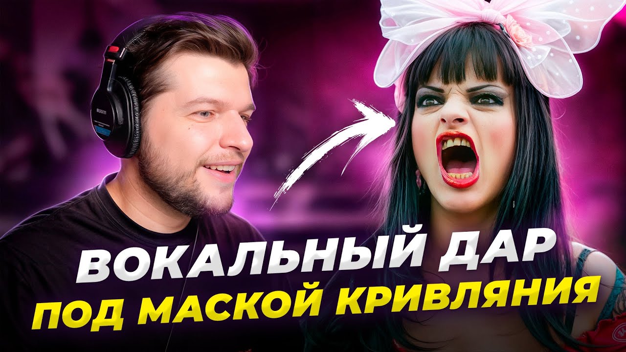 САМАЯ Кривляющаяся певица УНИКУМ! Первая реакция на Нину Хаген от проф. вокалиста!