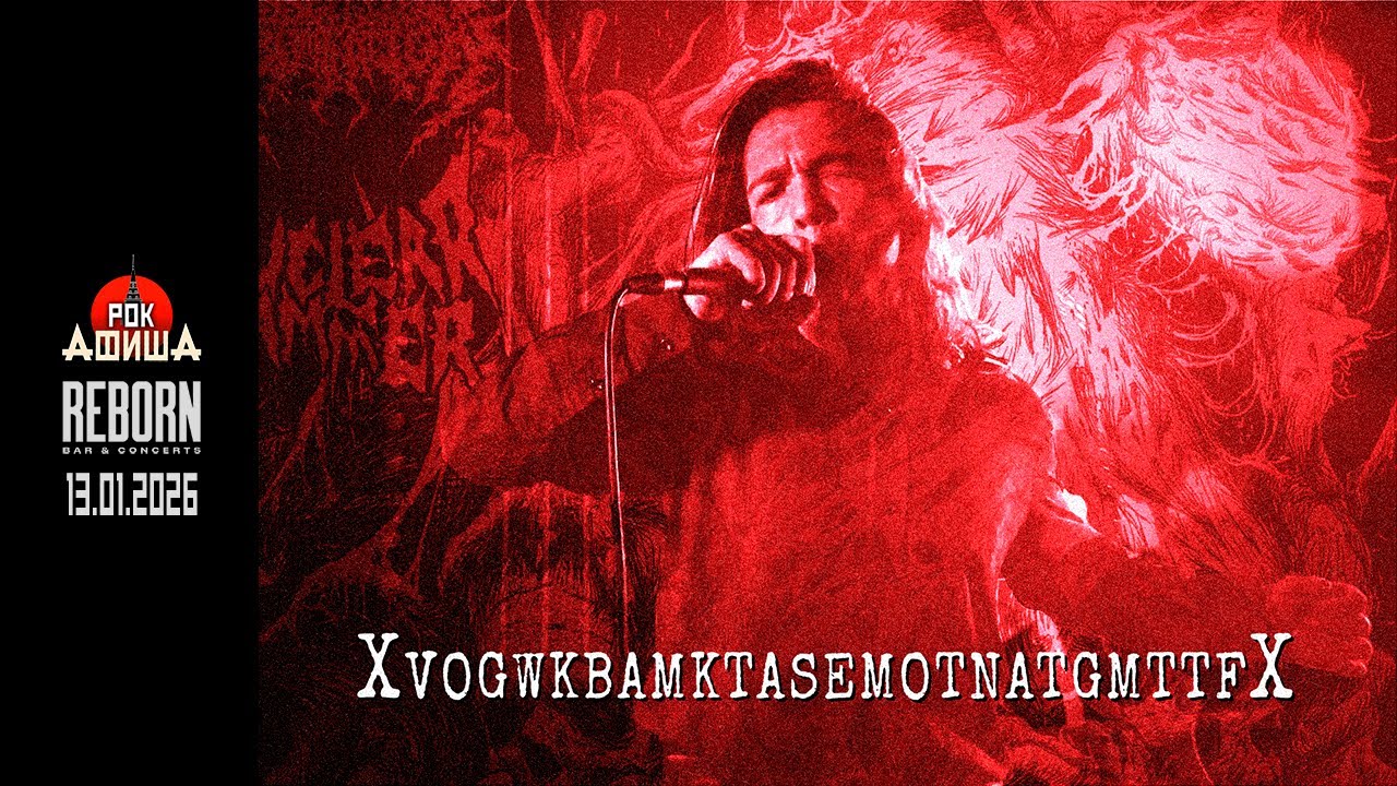 XvogwkbamktasemotnatgmttfX | Live from Reborn (Казань) | 13.01.2025