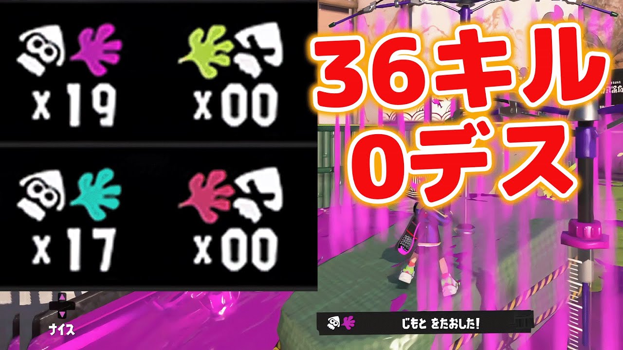 スプラ1の復活！死なない96デコが強すぎる【スプラトゥーン3】