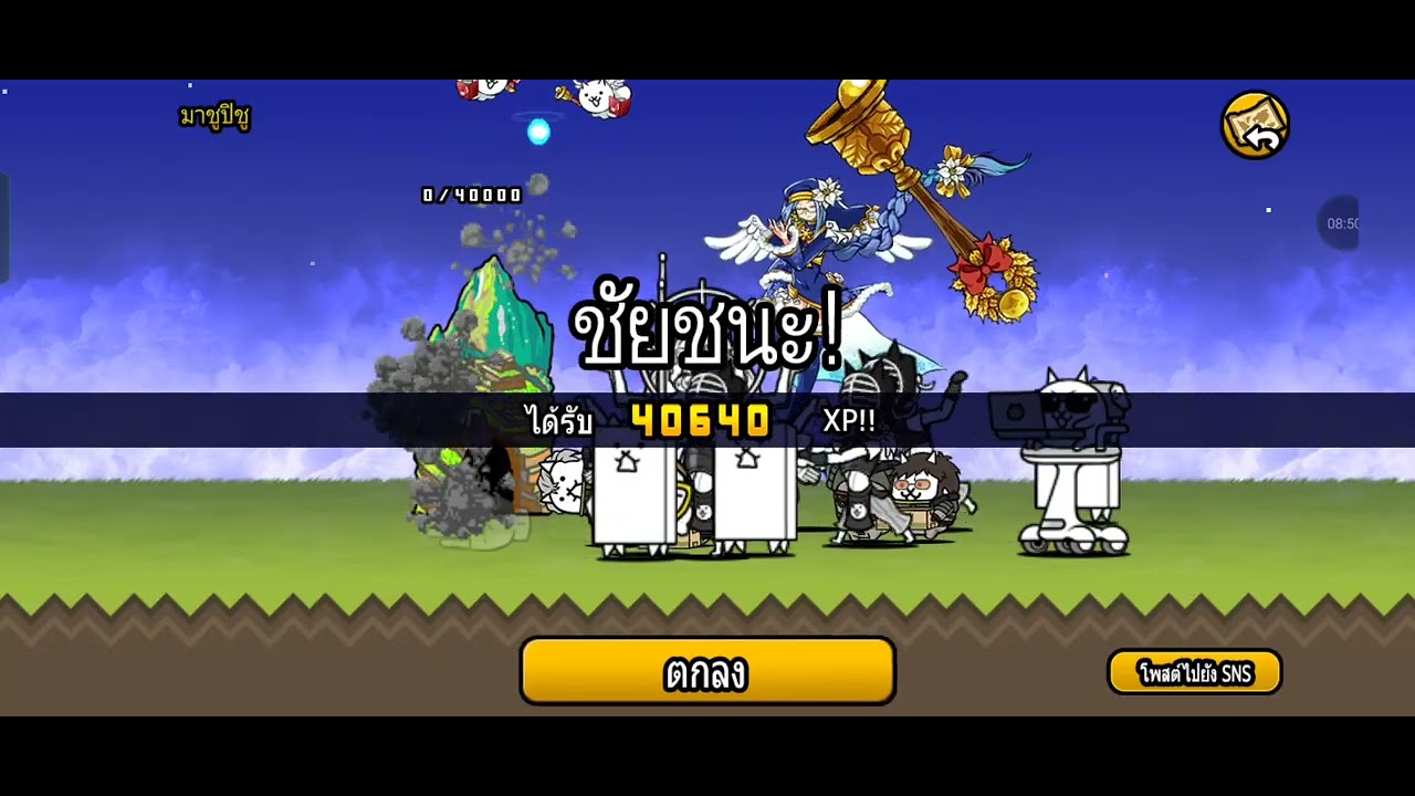 Battle cats 👍เล่นให้ชนะ
