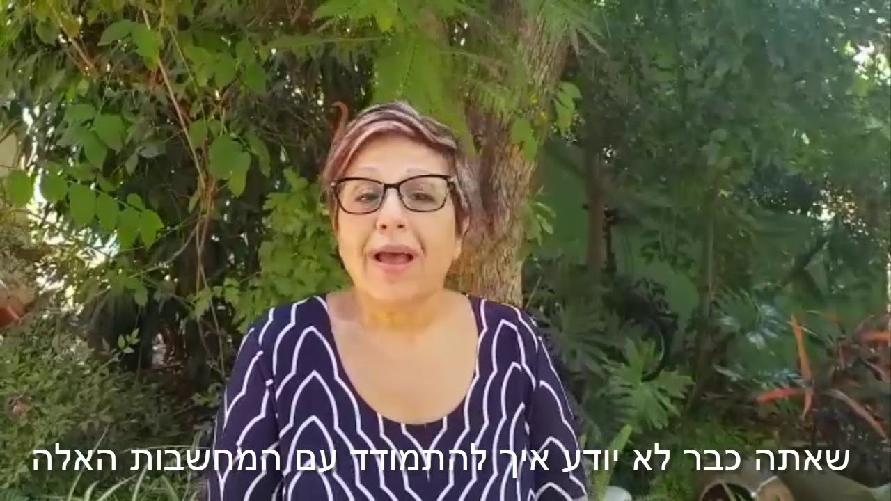 מחשבות אובדניות