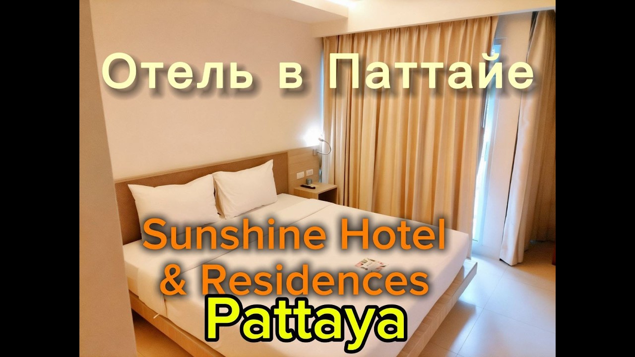 Обзор номера в отеле Sunshine Hotel & Residences 3* SINGLE DELUXE. Pattaya, Thailand