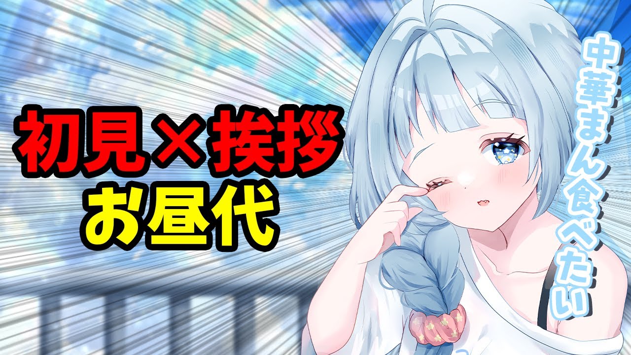 【 #雑談 】視聴者参加型｜初見さん＆あいさつでお昼ごはん代が決まる朝活BINGO✨【 #初見歓迎 #vtuber #神凪三葉 】