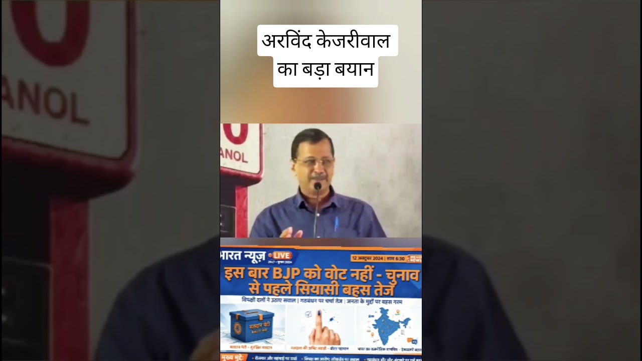 No Vote For BJP This Time - Kejriwal's Big Call