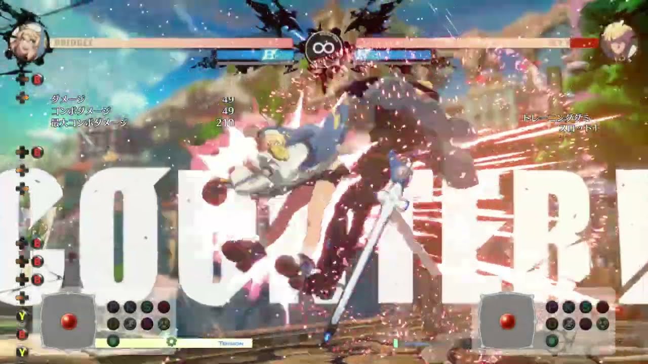 【GGST】ブリジット 最初に覚えるケツカウンターコンボ＆ダストコンの簡単な事例（20秒お子様ライス）