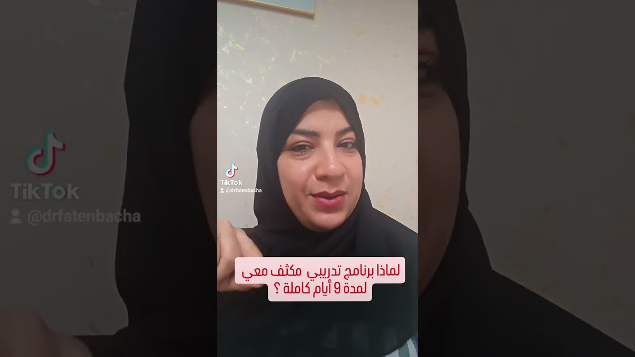 ✨ جلسة إعادة الاتصال – للتشافي من التعلق 💚 #الدكتورة_فاتن_باشا #drfatenbacha 