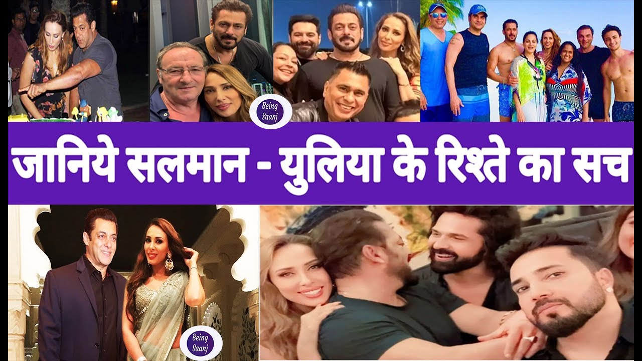 जानिए salman khan - iulia vantur  के रिश्ते का सच . #salmankhan #salmankhanfamily