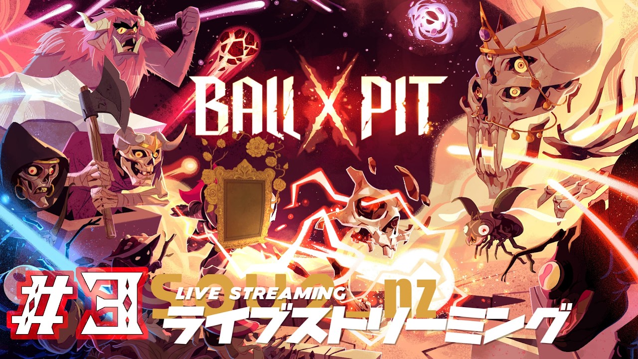 【BALL x PIT】敵を全てぶち壊せ！！ブロック崩し系ローグライクの時間だ!! #3【そうつ ねず】