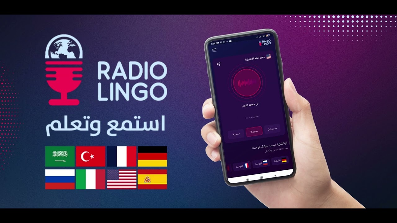 RadioLingo app راديولينغو