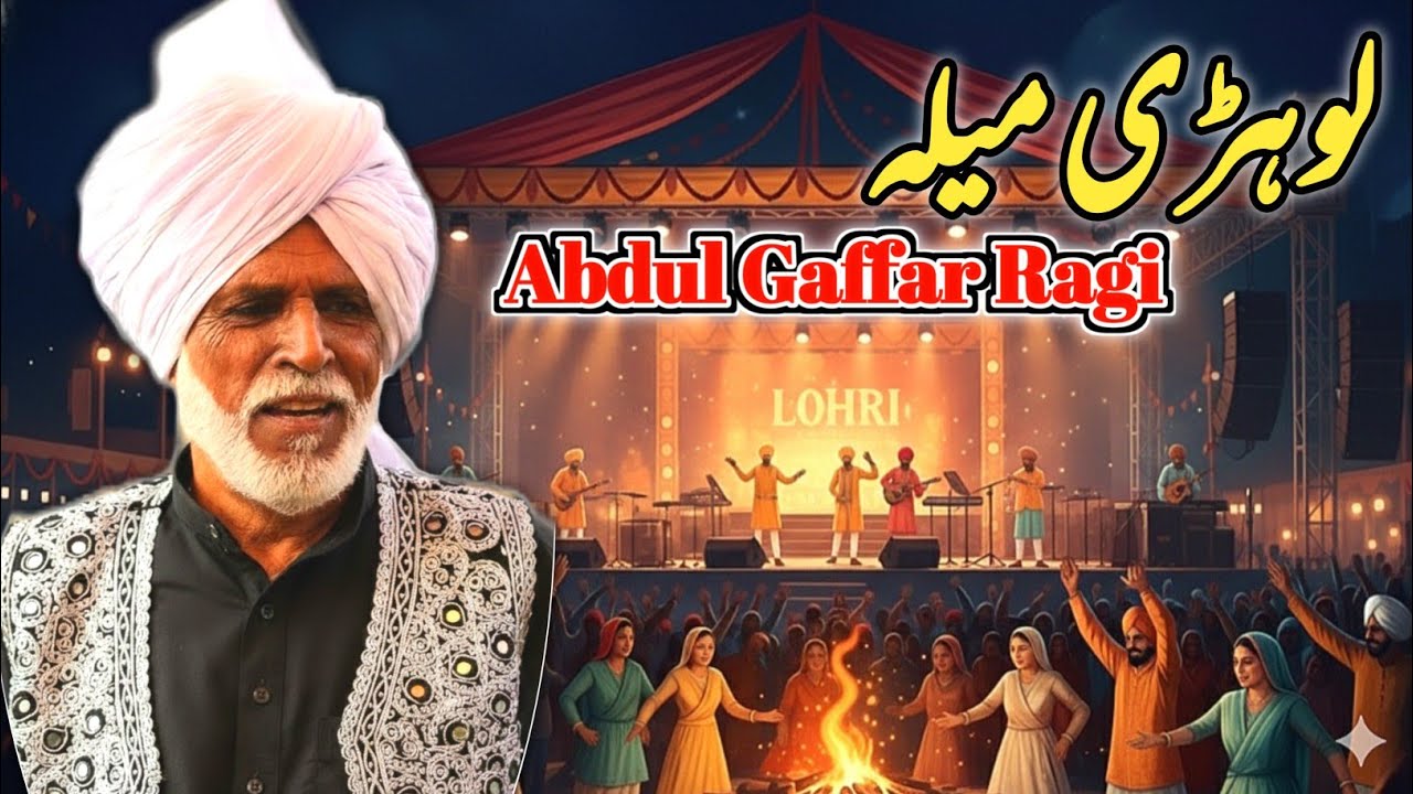 LOHRI MELA NASIR DHILLON ABDUL GAFFAR RAGI USAMA RAGI NEW PROGRAMME 2026