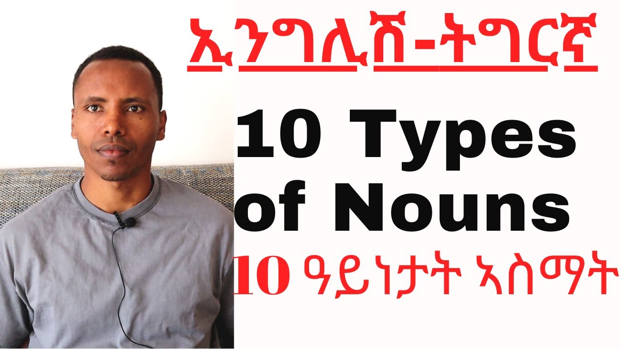 Part 88 || 10 Types of Nouns || ክፋል 88 || 10 ዓይነታት ኣስማት ብሓጺር መግለጺ