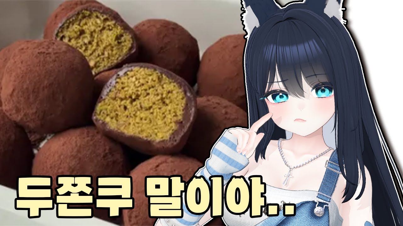 두쫀쿠 알레르기?!
